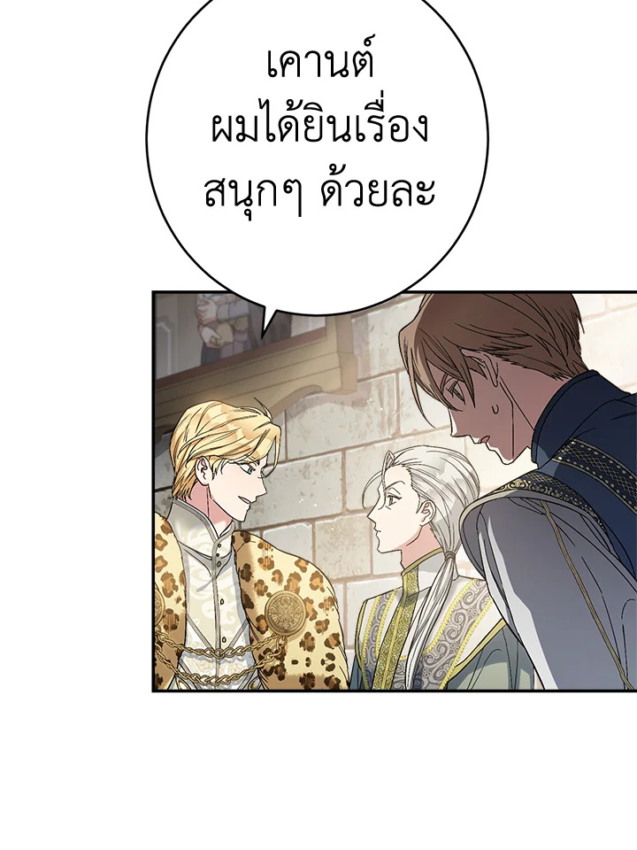 Marriage of Convenience 19 021